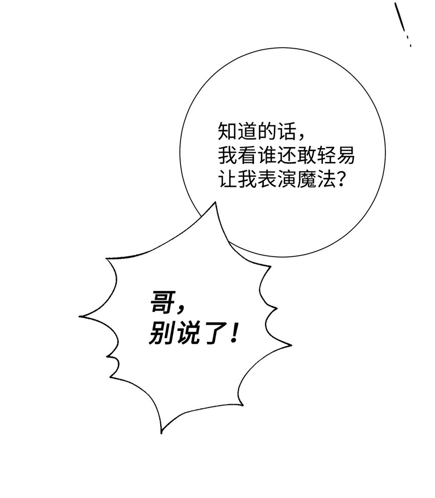 066 反常(1/2)-第68话