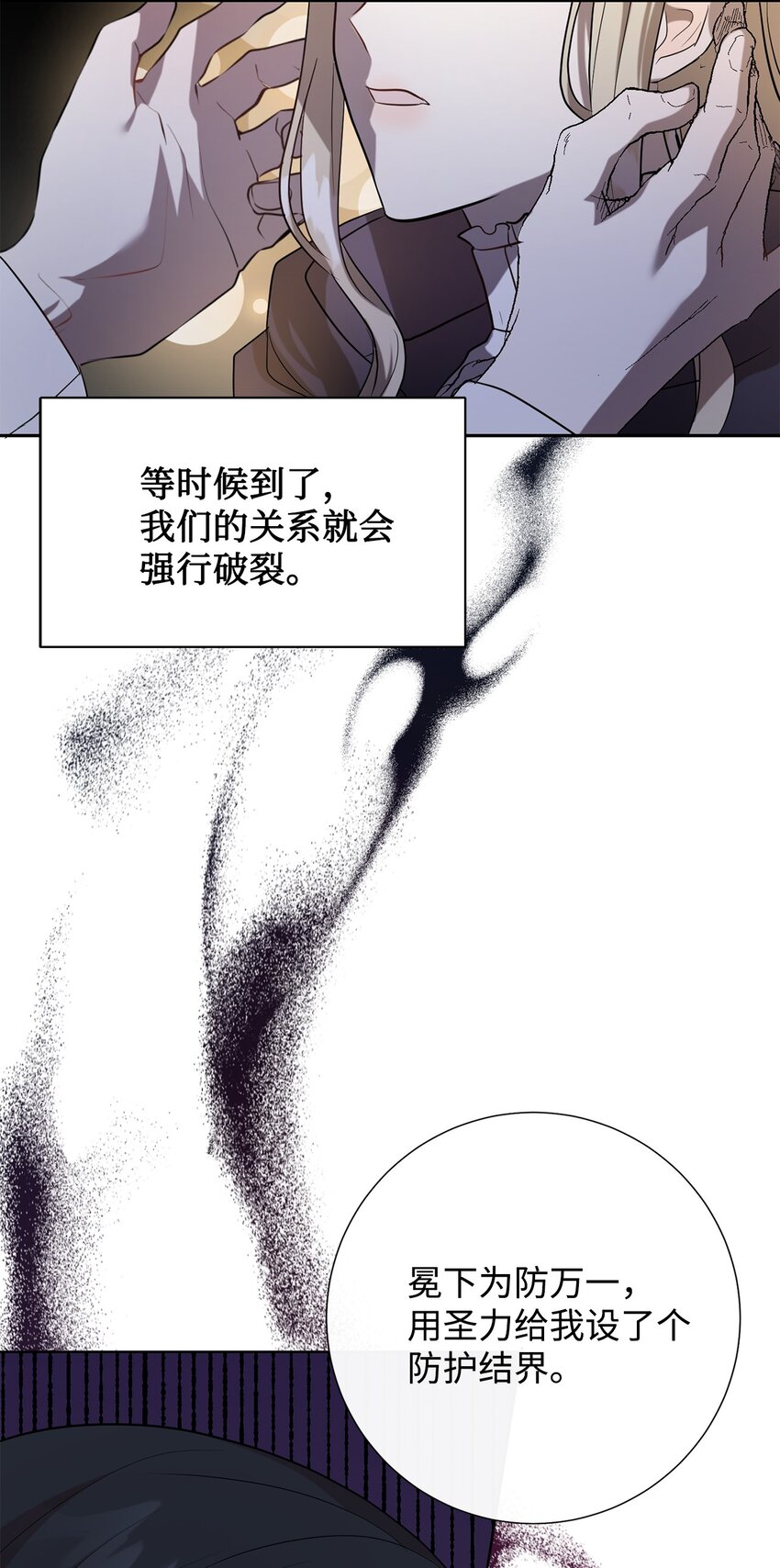 068 不被相信的告白(1/2)-第70话