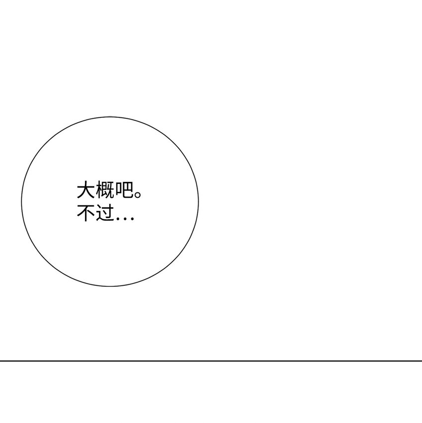 068 不被相信的告白(1/2)-第70话