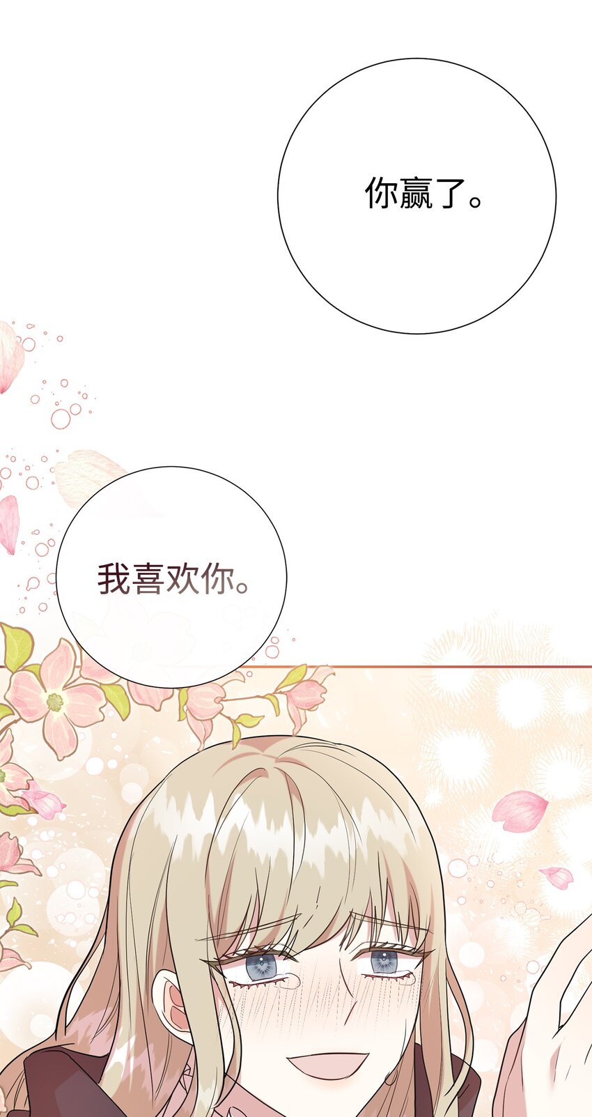 068 不被相信的告白(1/2)-第70话