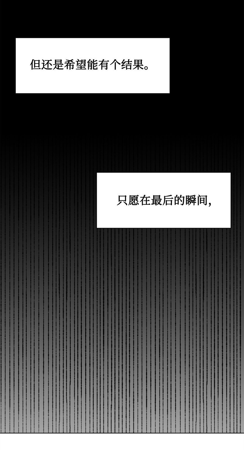 068 不被相信的告白(1/2)-第70话