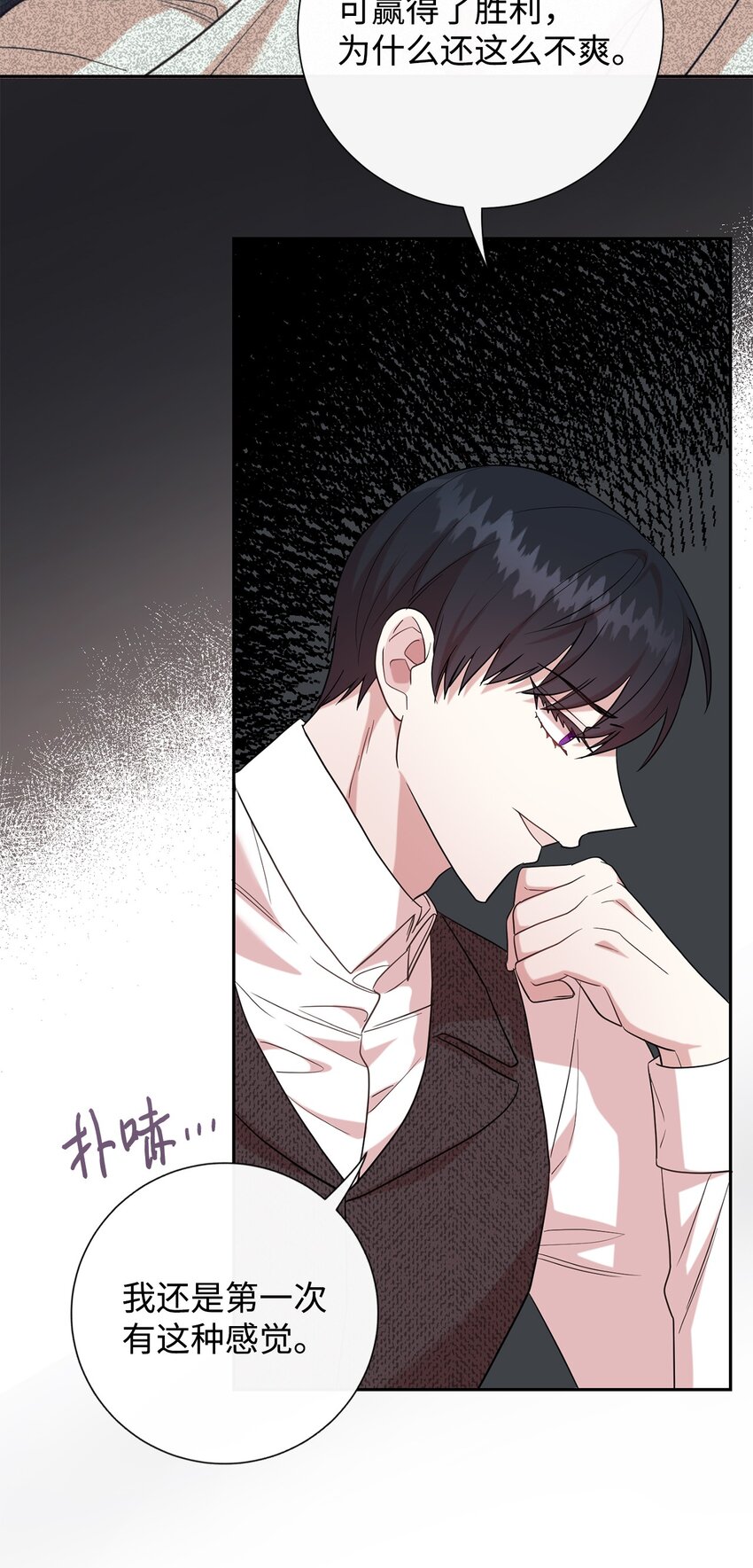 068 不被相信的告白(1/2)-第70话