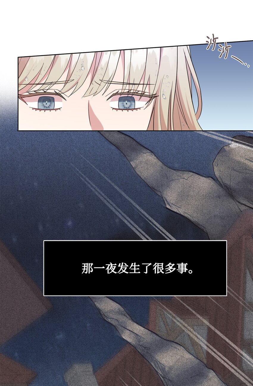068 不被相信的告白(1/2)-第70话