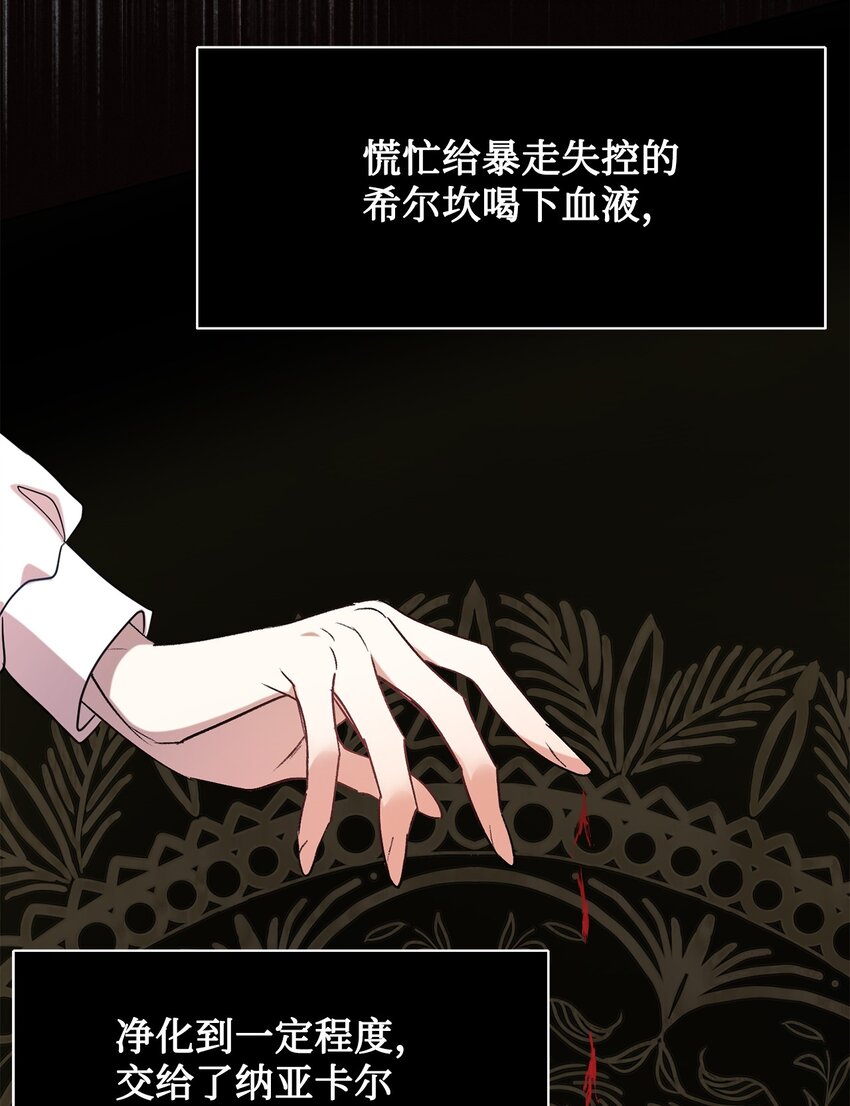 068 不被相信的告白(1/2)-第70话