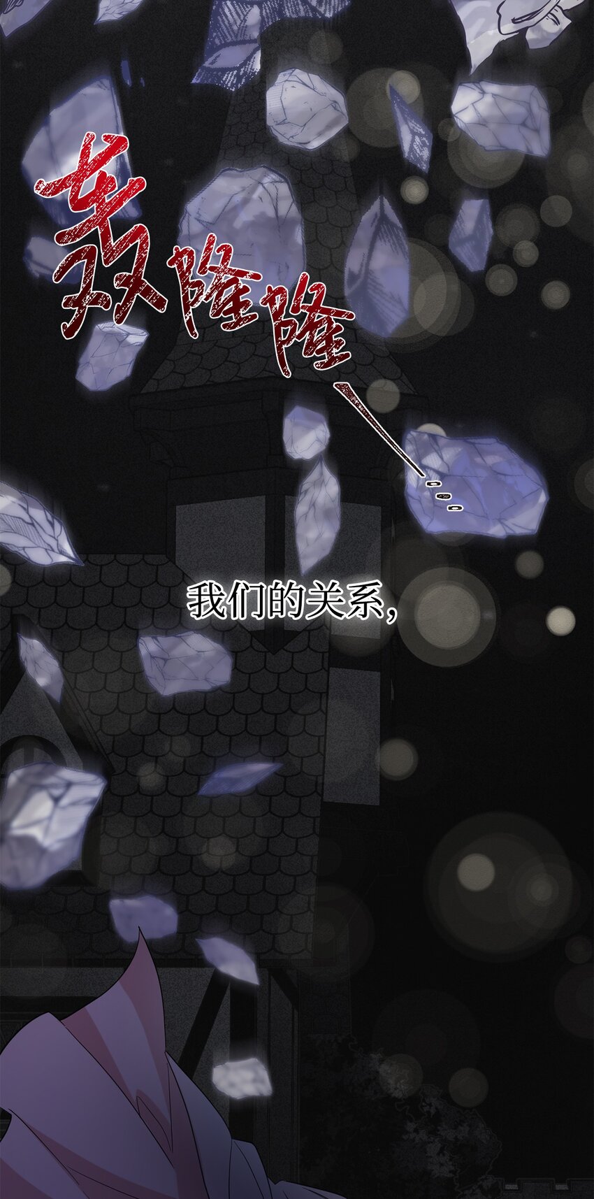 068 不被相信的告白(1/2)-第70话