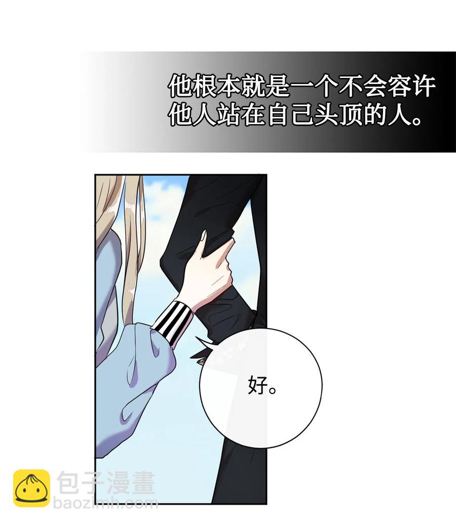 007 疯狂追求(1/2)-第8话