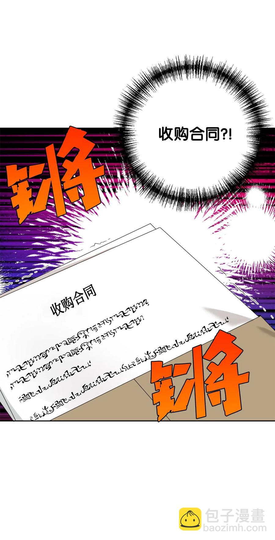 007 疯狂追求(1/2)-第8话