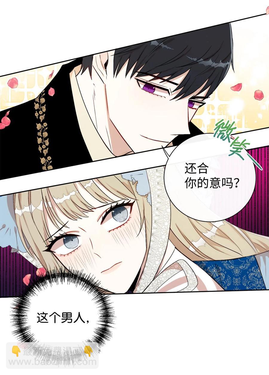 007 疯狂追求(1/2)-第8话
