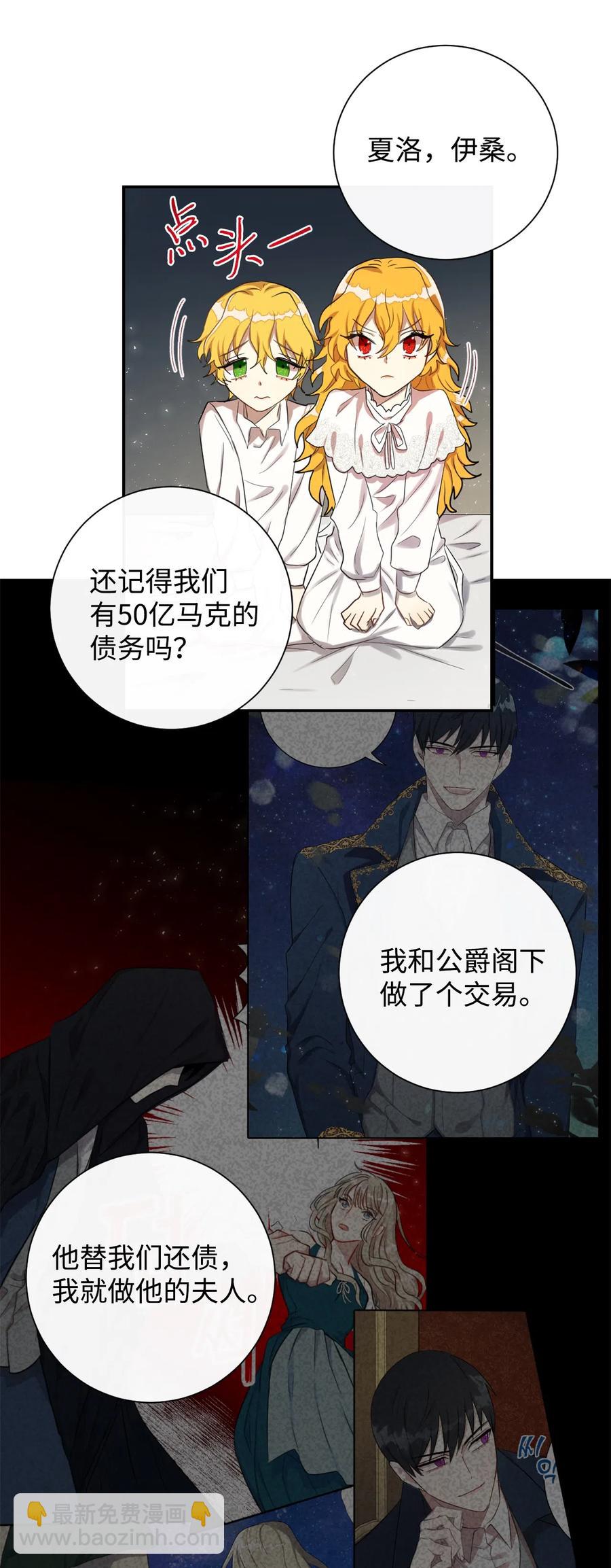 007 疯狂追求(1/2)-第8话