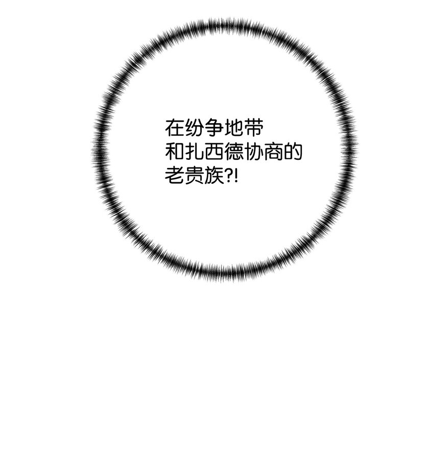 070 拒绝联手(1/2)-第72话