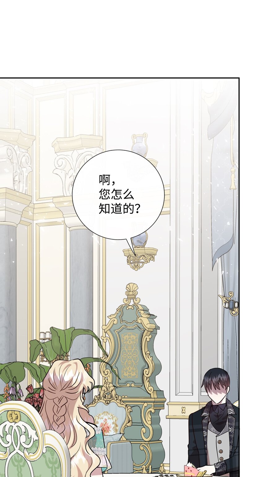 070 拒绝联手(1/2)-第72话
