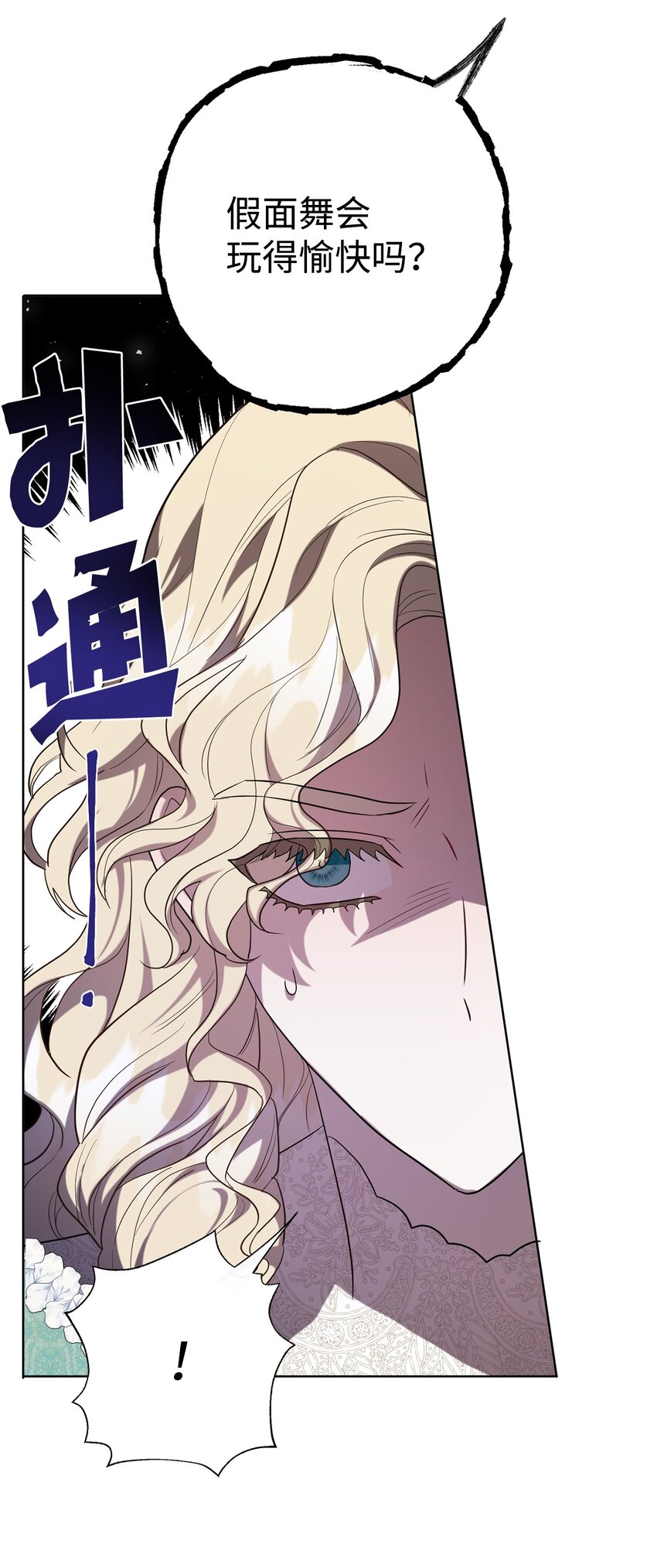 070 拒绝联手(1/2)-第72话