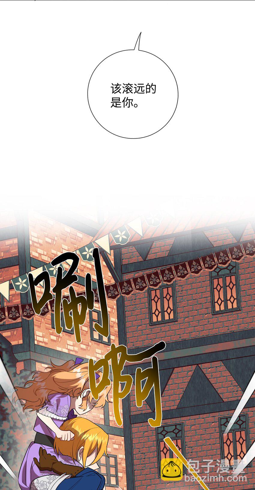 070 拒绝联手(1/2)-第72话