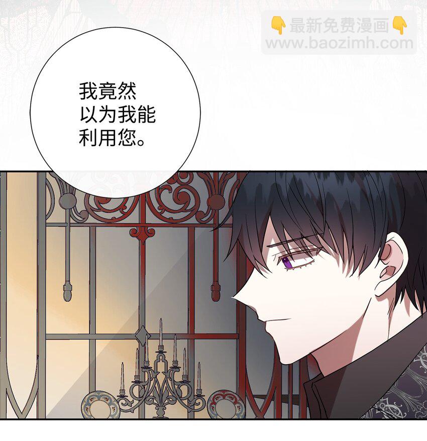 070 拒绝联手(1/2)-第72话