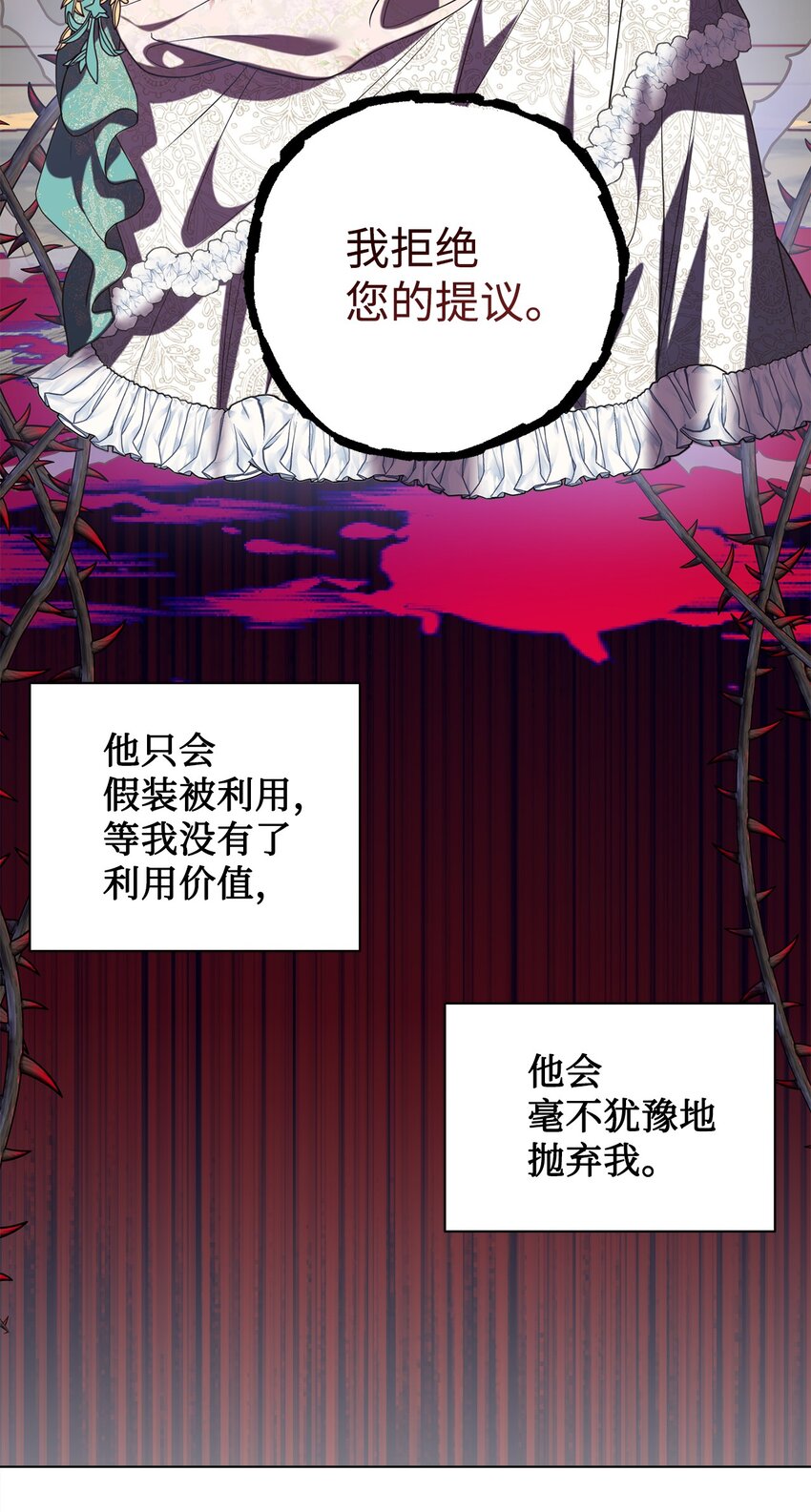 070 拒绝联手(1/2)-第72话
