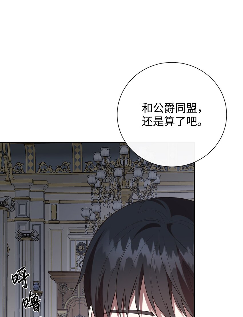 070 拒绝联手(1/2)-第72话