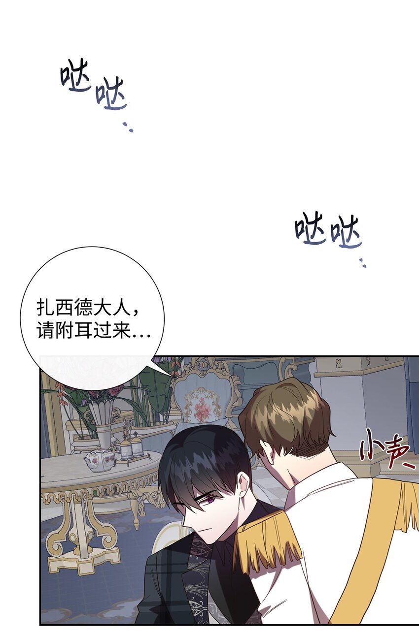 070 拒绝联手(1/2)-第72话