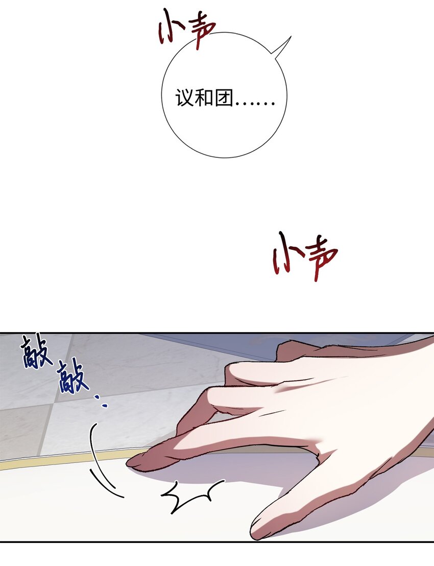 070 拒绝联手(1/2)-第72话