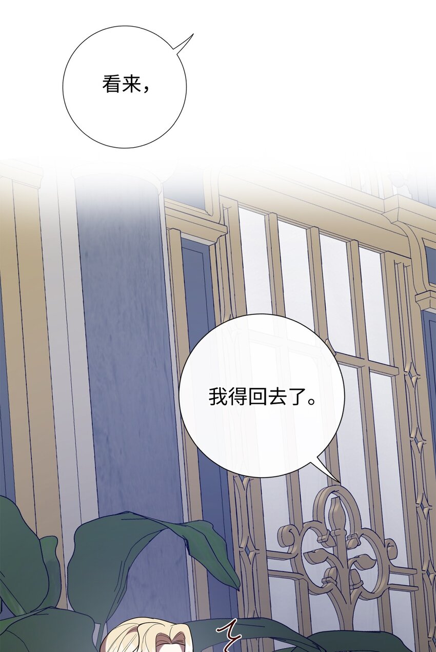 070 拒绝联手(1/2)-第72话