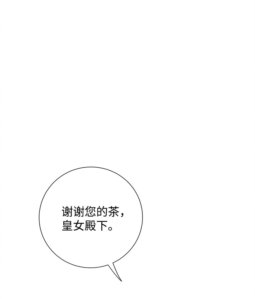 070 拒绝联手(1/2)-第72话