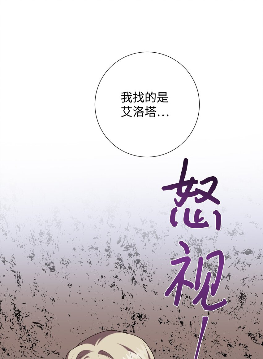 070 拒绝联手(1/2)-第72话