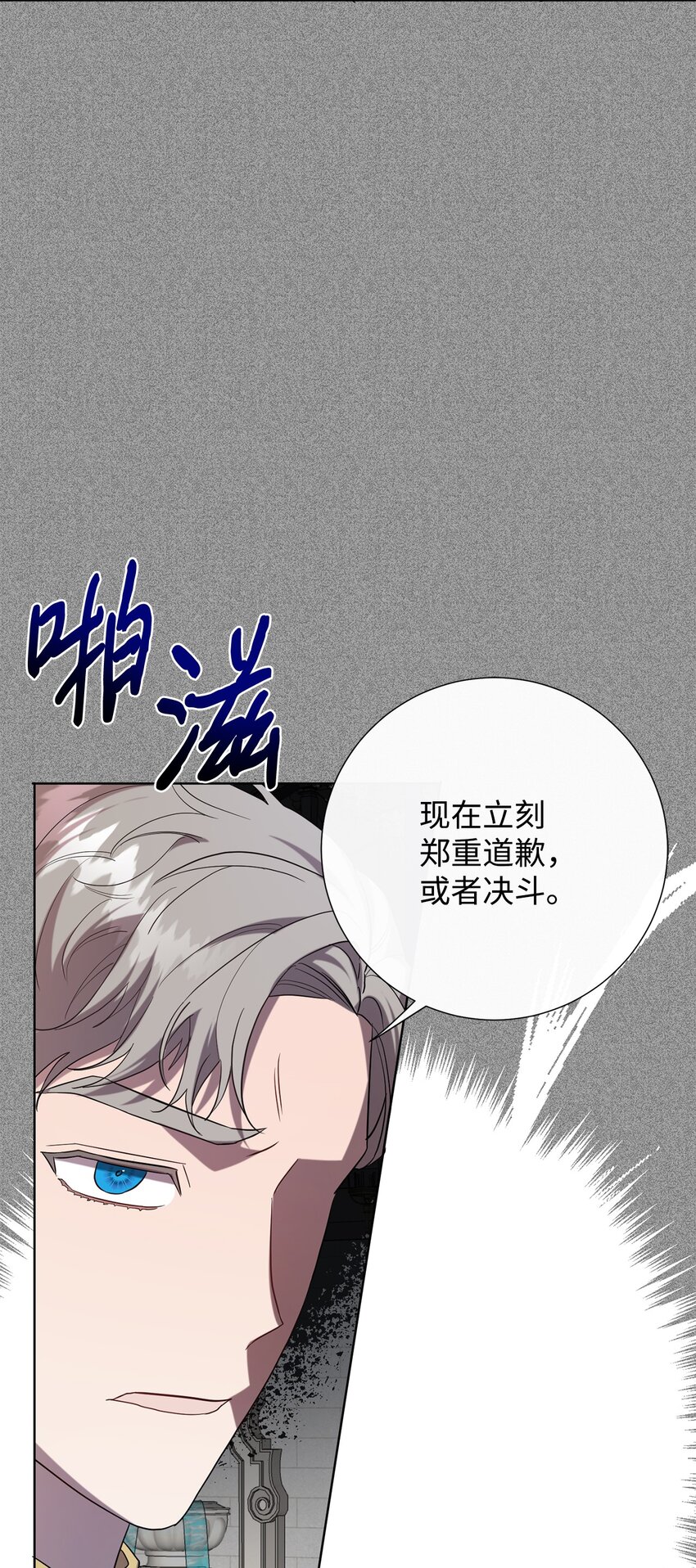 072 癫狂的皇后(1/2)-第74话