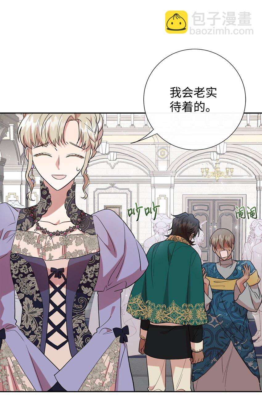072 癫狂的皇后(1/2)-第74话