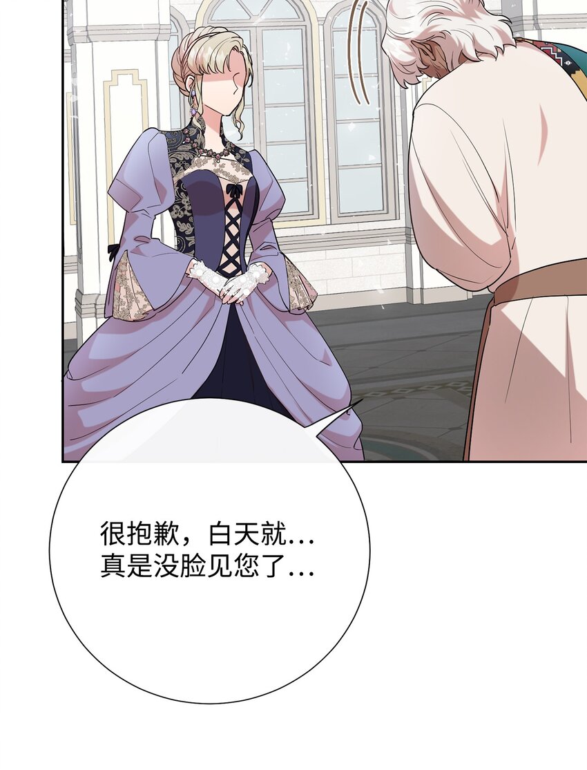 072 癫狂的皇后(1/2)-第74话