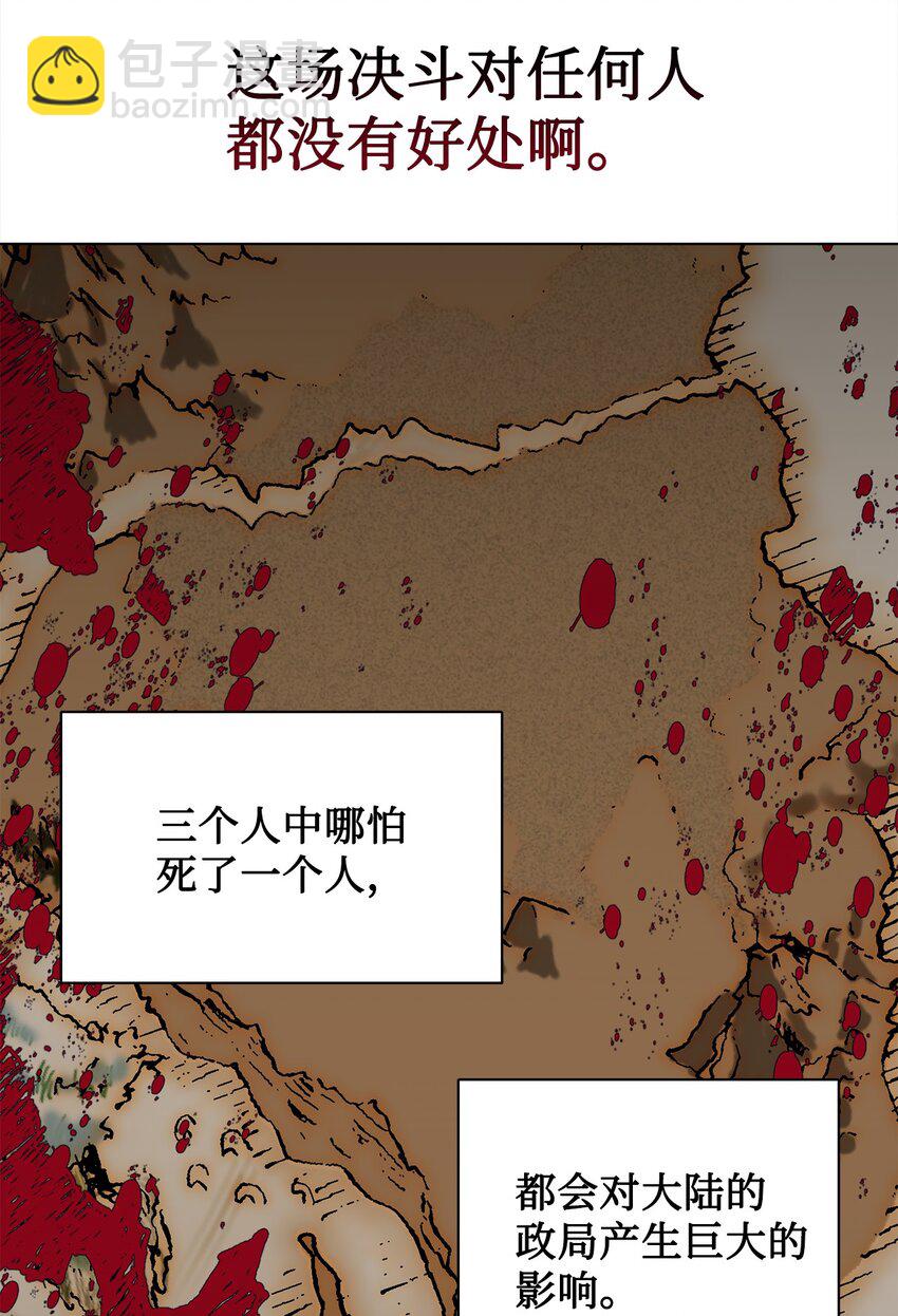 072 癫狂的皇后(1/2)-第74话
