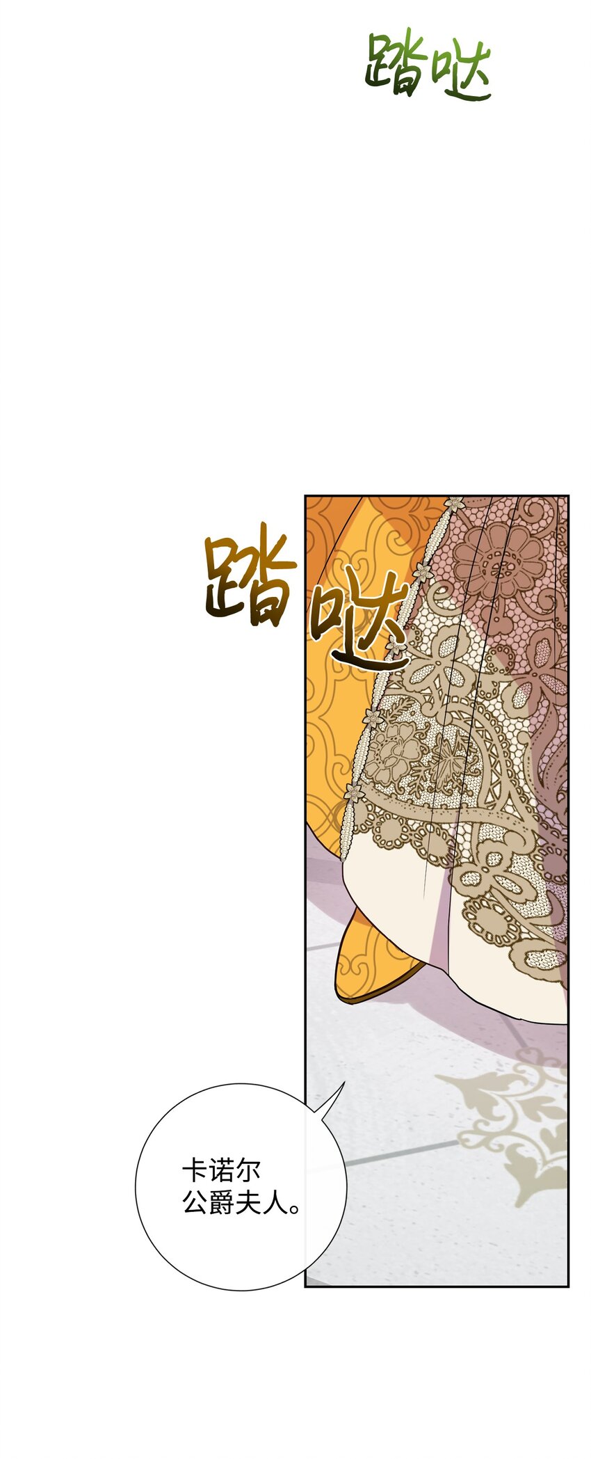 072 癫狂的皇后(1/2)-第74话