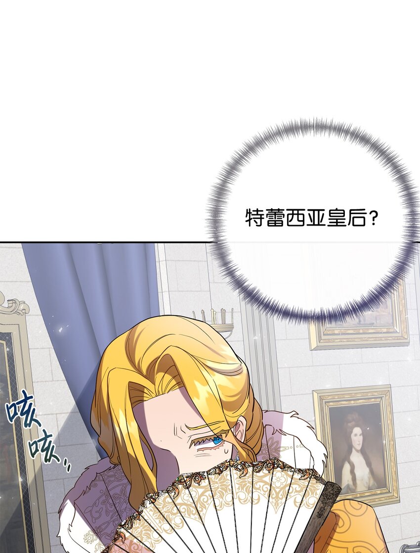 072 癫狂的皇后(1/2)-第74话
