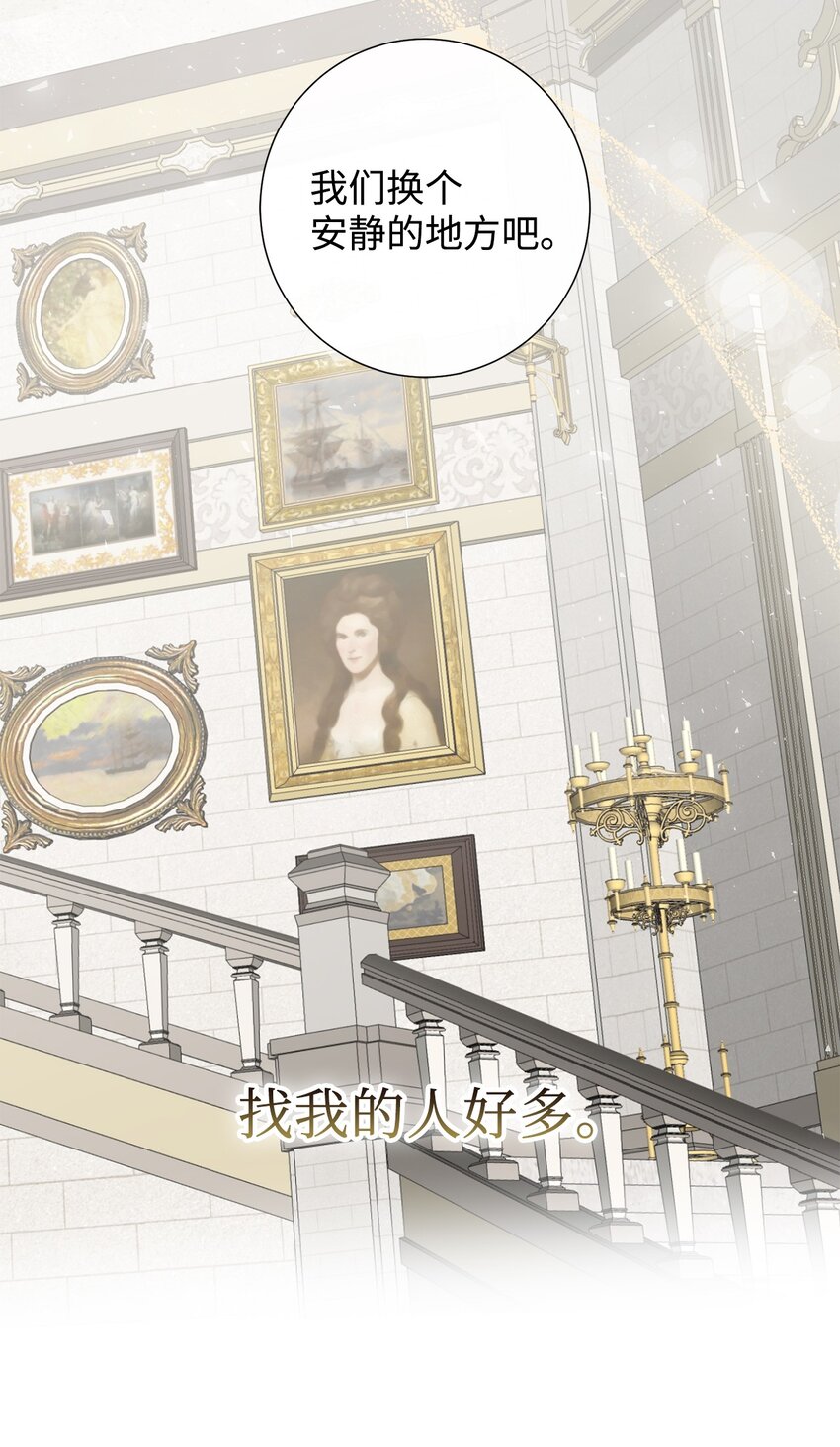 072 癫狂的皇后(1/2)-第74话