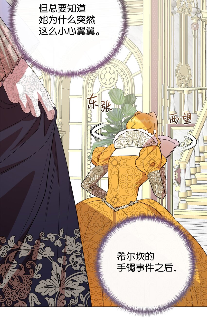 072 癫狂的皇后(1/2)-第74话