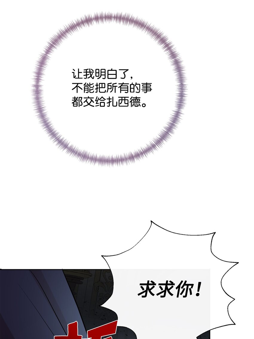 072 癫狂的皇后(1/2)-第74话
