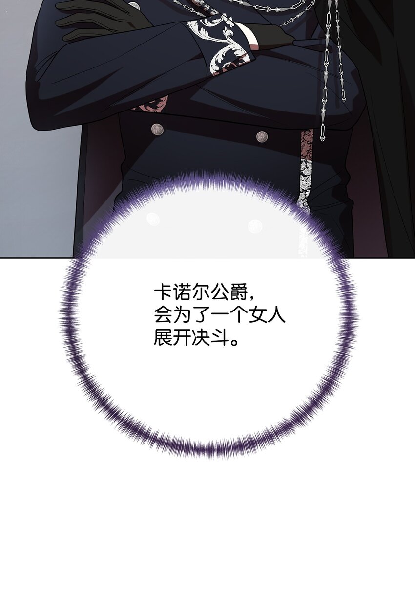 072 癫狂的皇后(1/2)-第74话