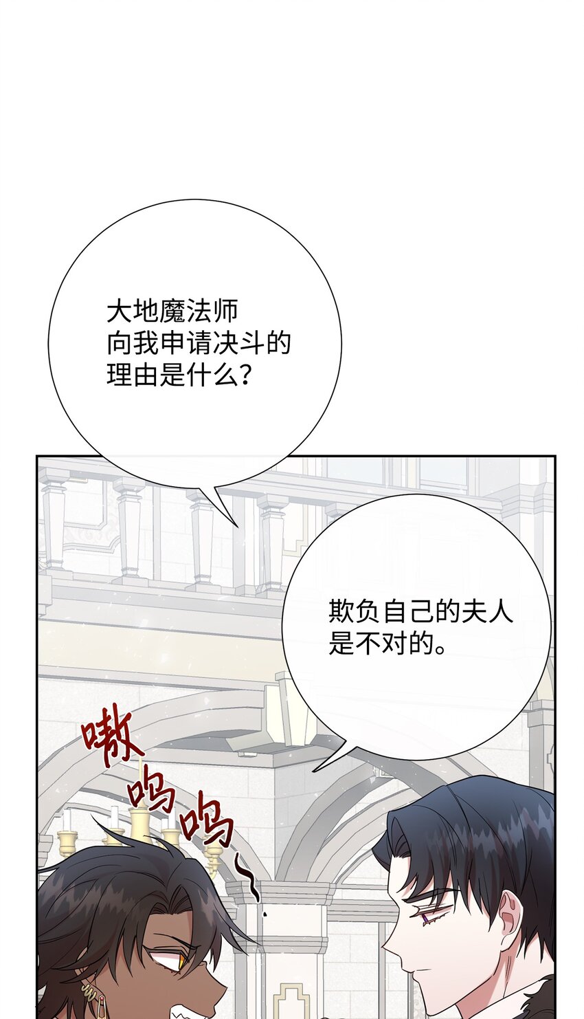 072 癫狂的皇后(1/2)-第74话