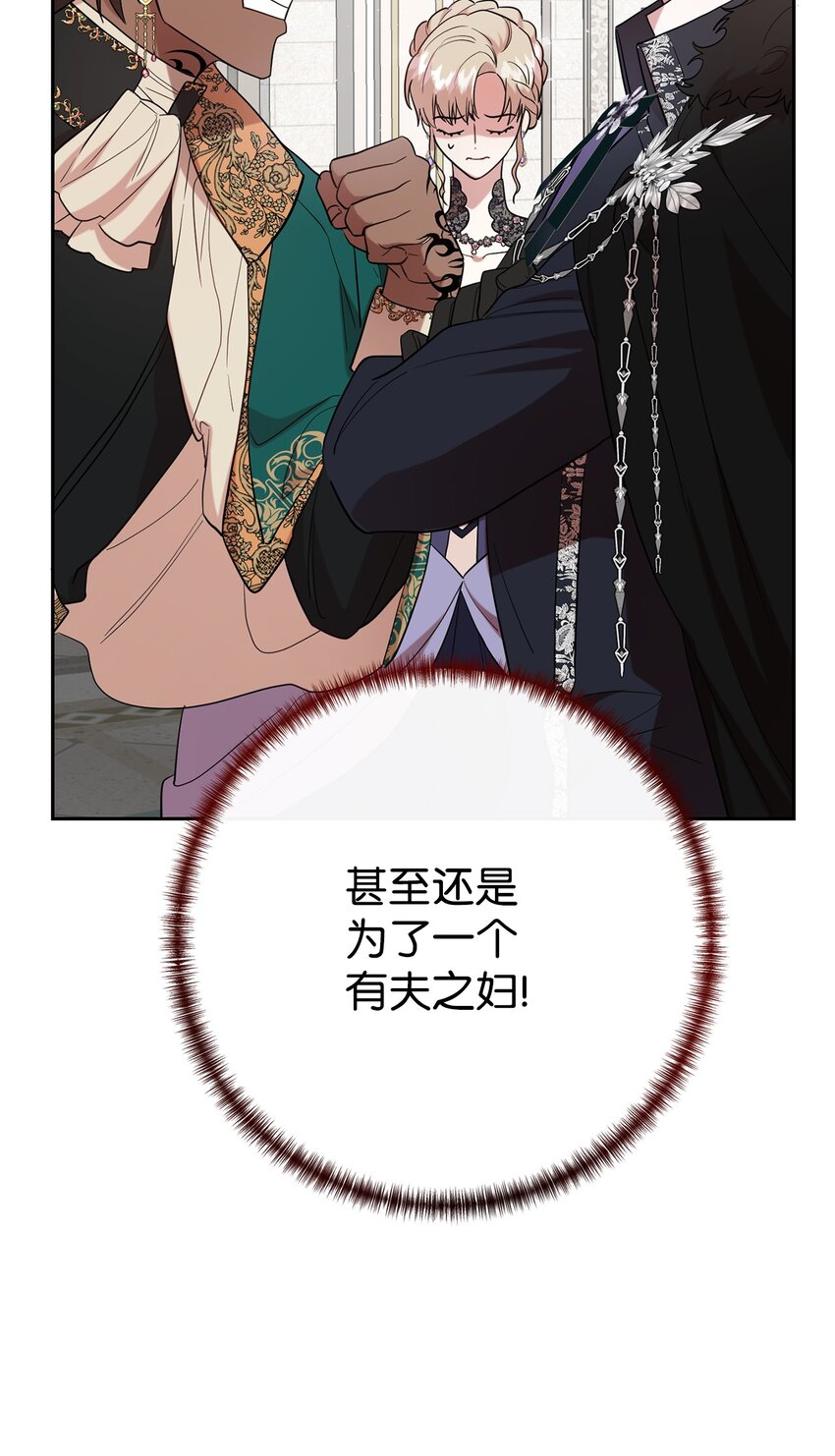 072 癫狂的皇后(1/2)-第74话