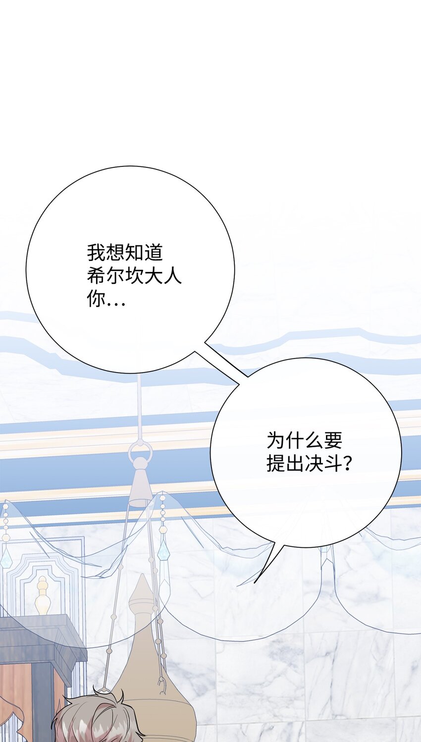 074 决斗开始(1/2)-第76话