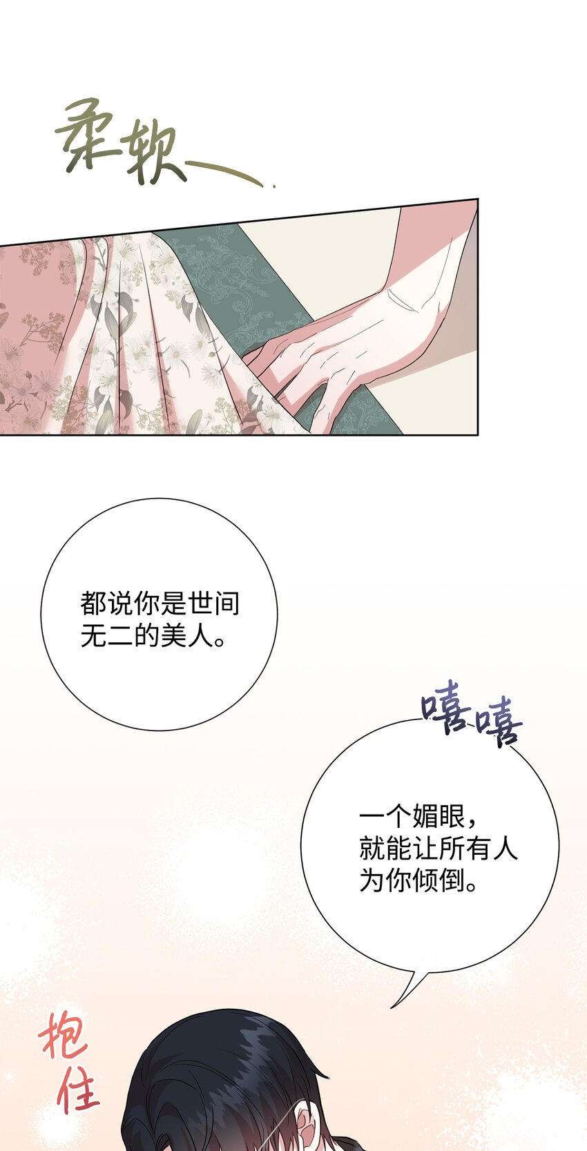 074 决斗开始(1/2)-第76话