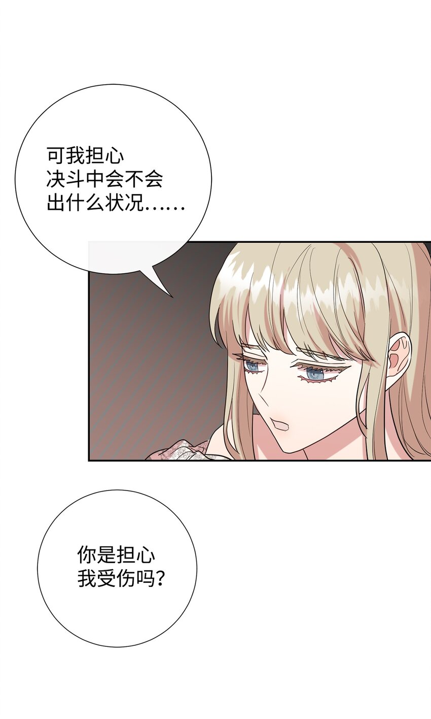 074 决斗开始(1/2)-第76话
