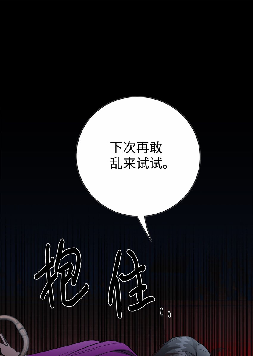 076 大发雷霆(1/2)-第78话