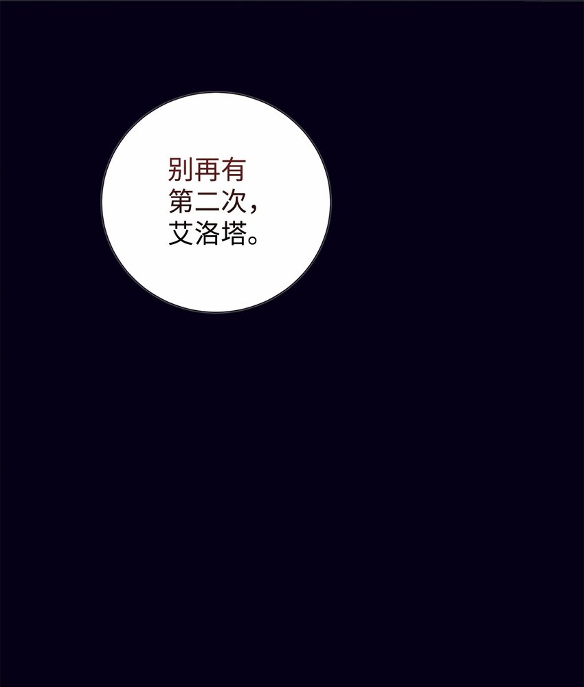 076 大发雷霆(1/2)-第78话