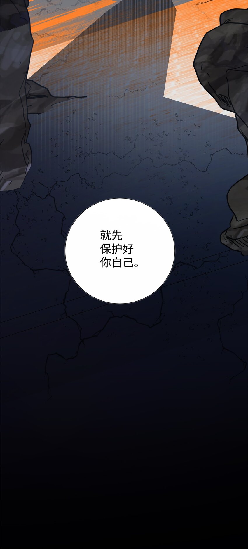 076 大发雷霆(1/2)-第78话