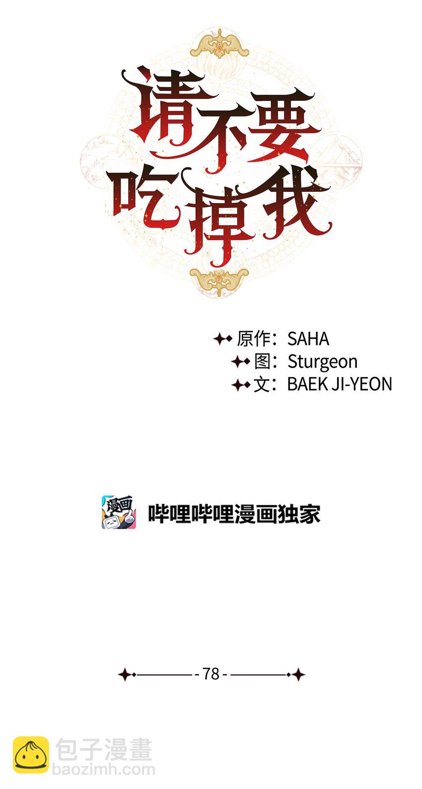 078 悲剧的开始(1/2)-第80话