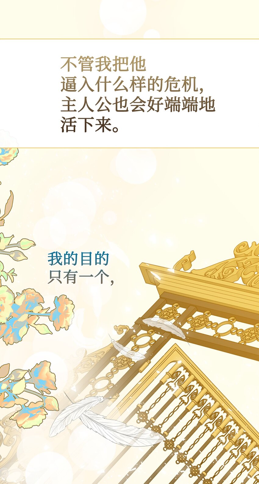 080 你也喜欢喜欢我吧(1/2)-第82话