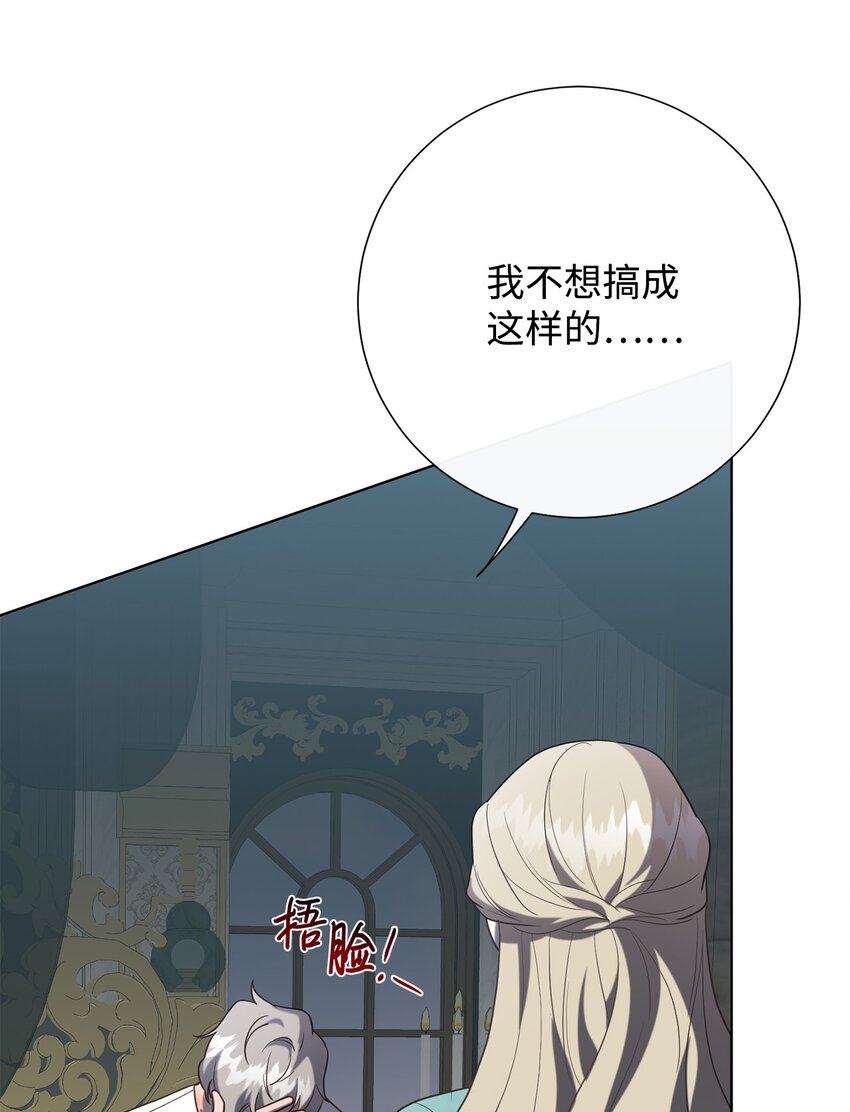 080 你也喜欢喜欢我吧(1/2)-第82话