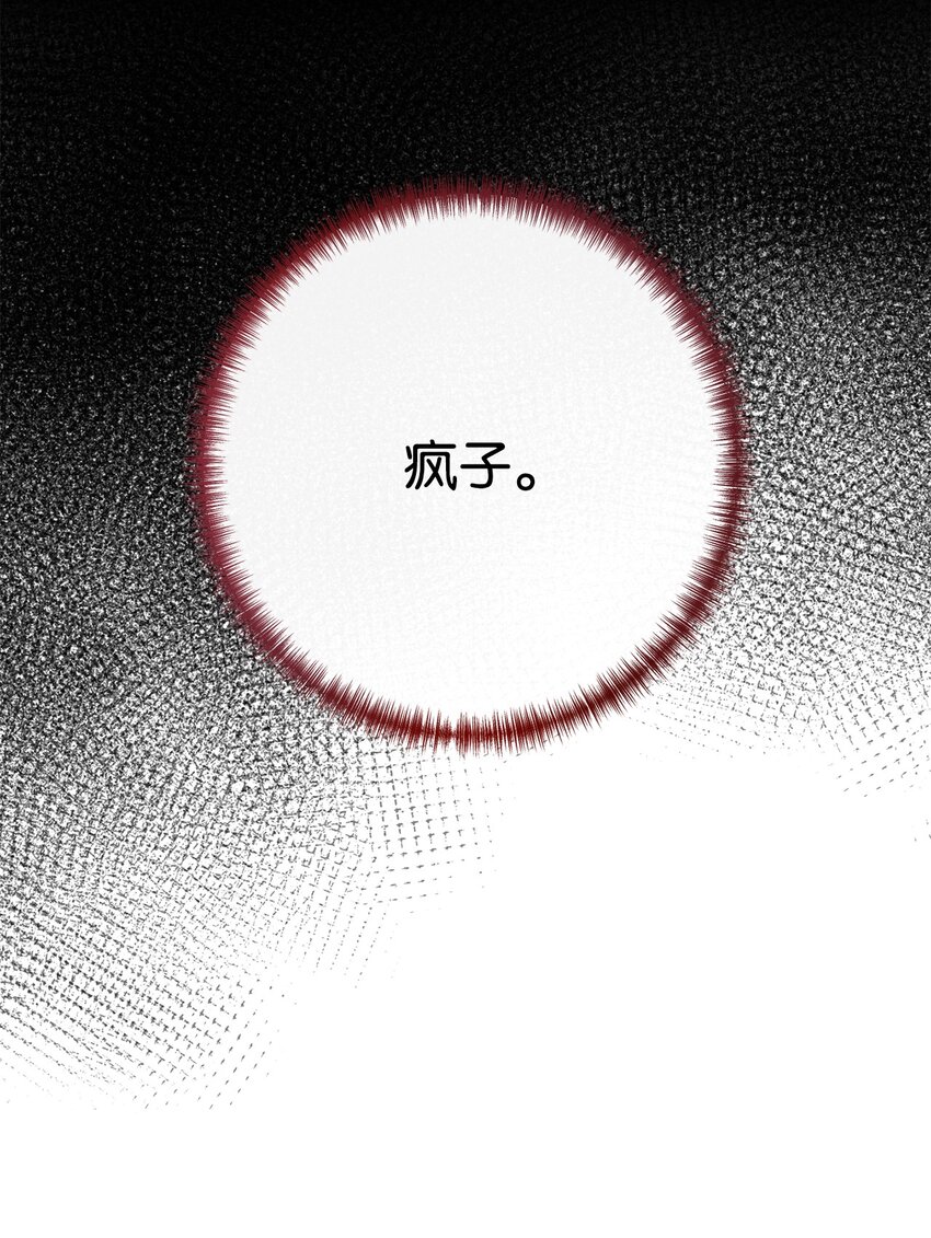 080 你也喜欢喜欢我吧(1/2)-第82话