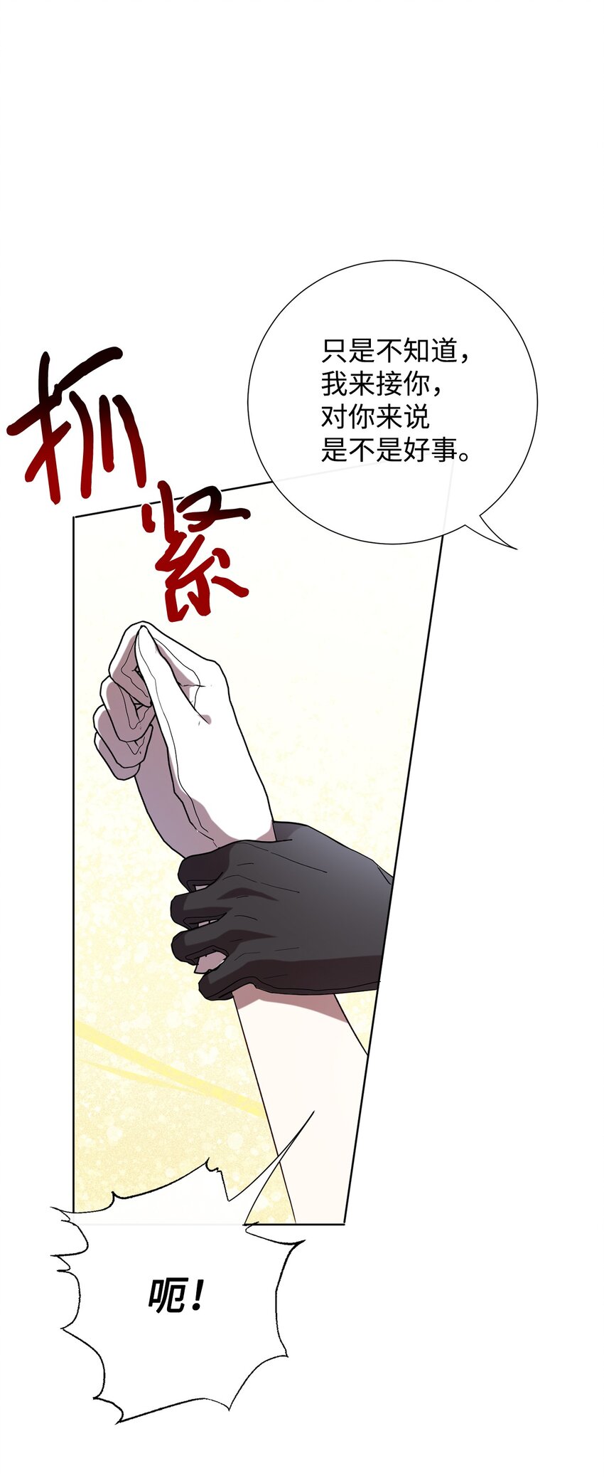 080 你也喜欢喜欢我吧(1/2)-第82话