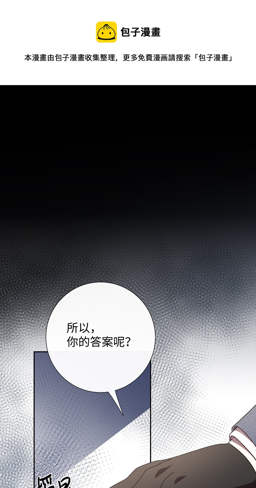 082 守护夫人作战(1/2)-第84话
