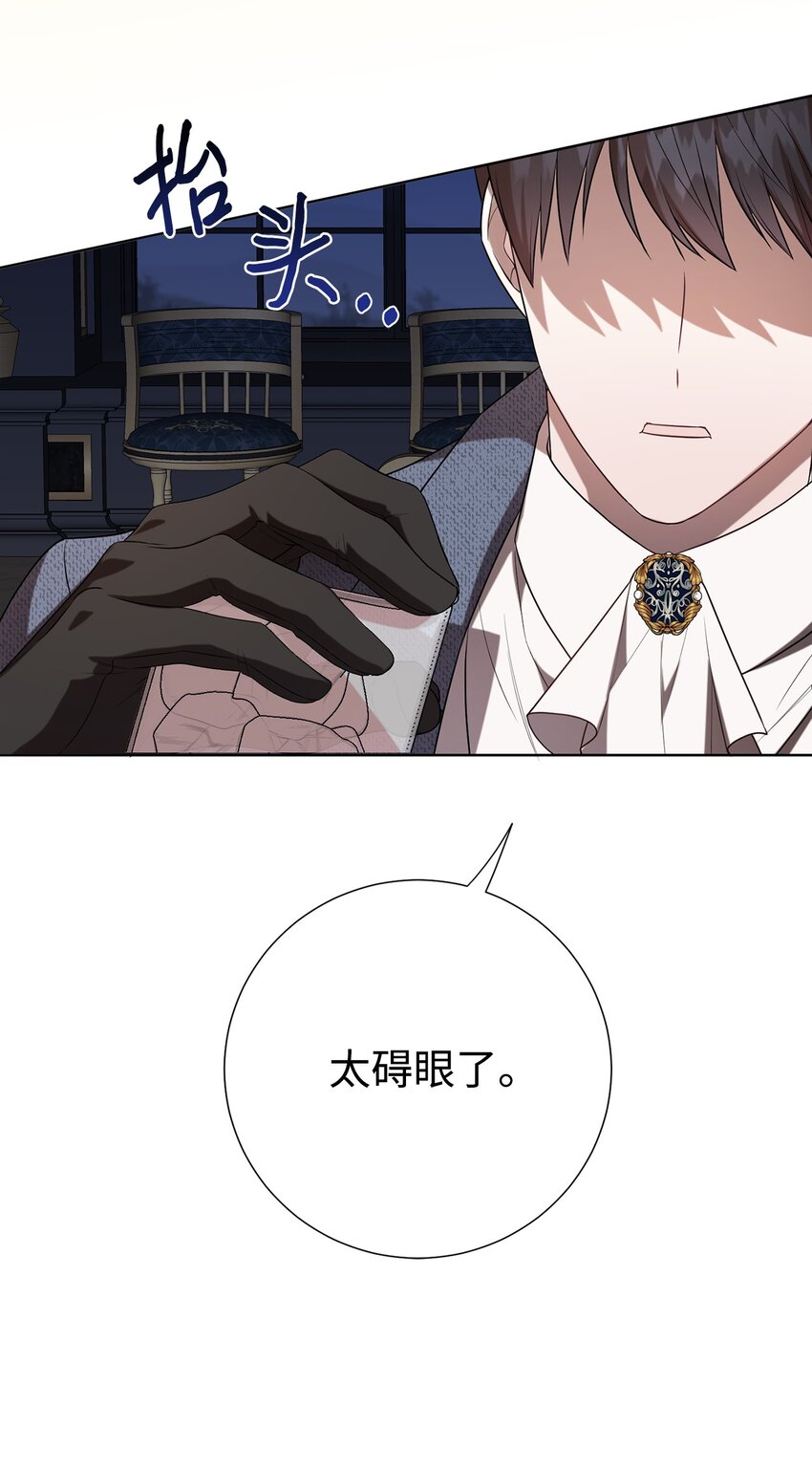 082 守护夫人作战(1/2)-第84话